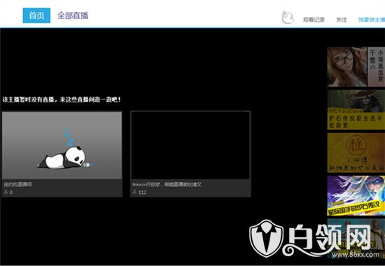  熊猫tv激活码获取方式大全，熊猫tv多种方式获得激活码