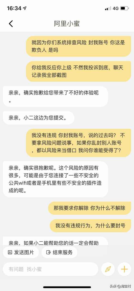 淘宝账号已被限制登录，怎么办？