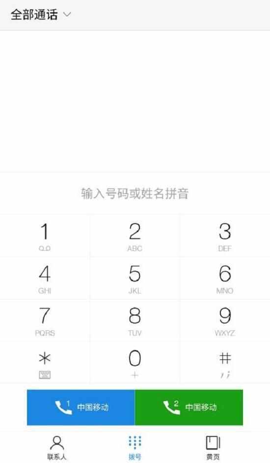 中国电信手机通话清单能查多长时间的（中国电信手机通话清单）
