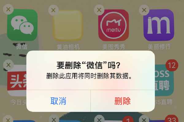 聊天记录怎么彻底删除？清理手机微信数据