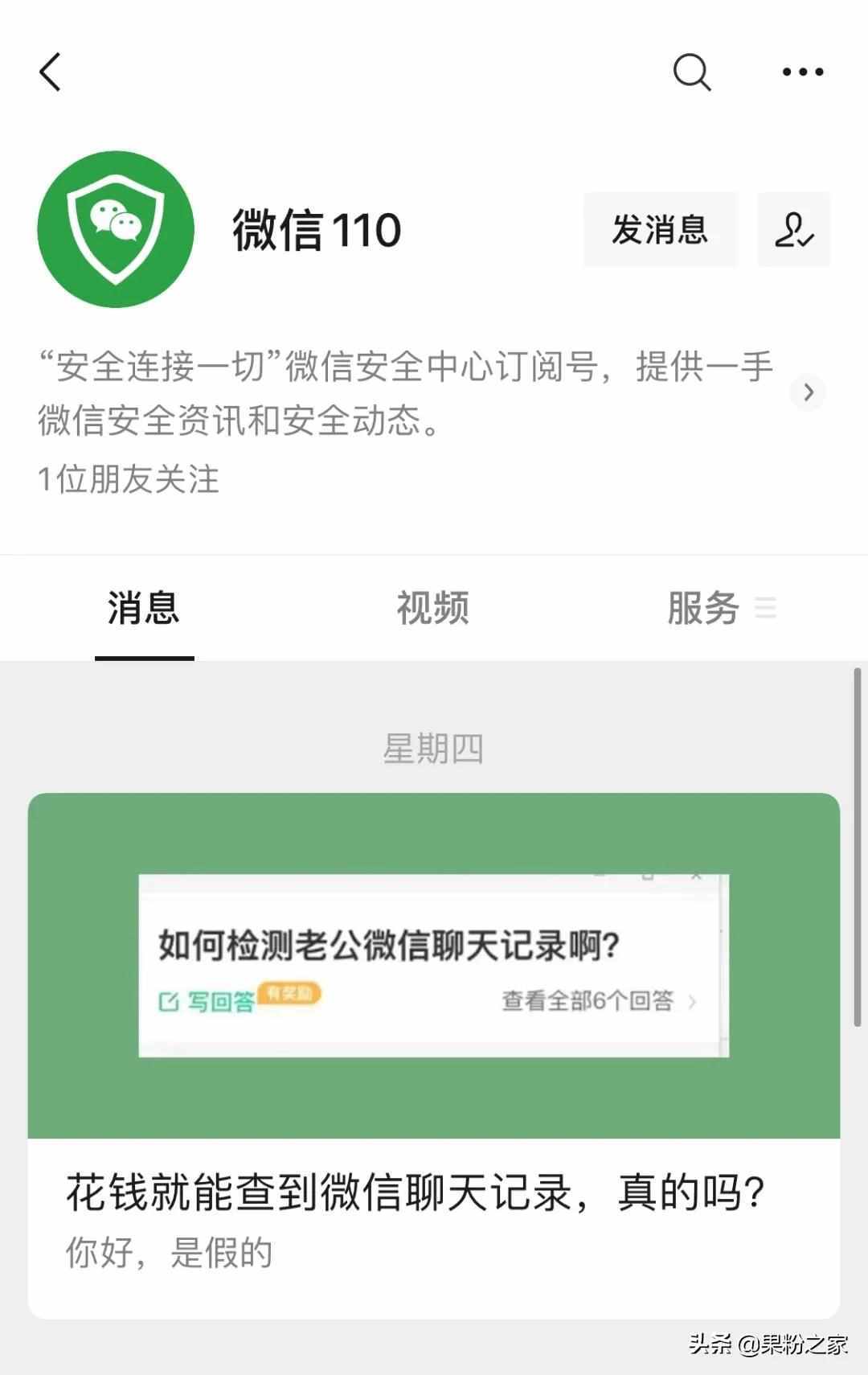 微信可以消息同步吗（微信可以消息同步）