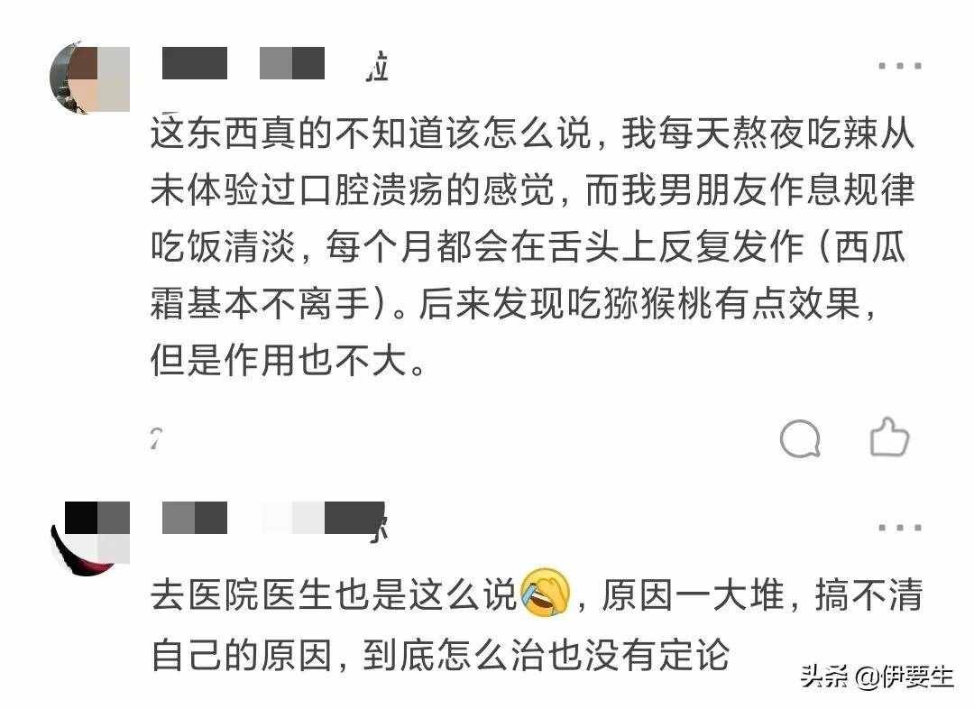 口腔溃疡快速缓解方法(附网友各路治疗大全)