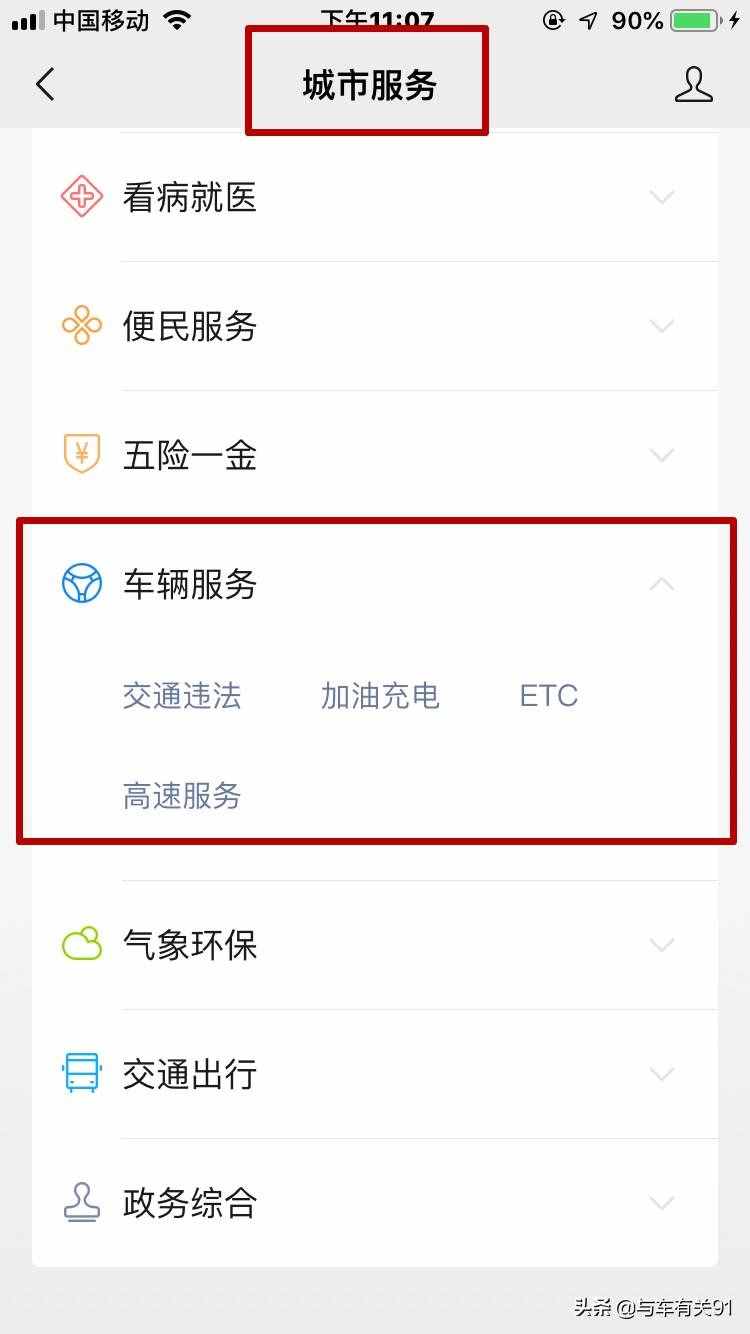 实习期内的驾照最多能扣几分？这些特别的规定要了解，新手要牢记