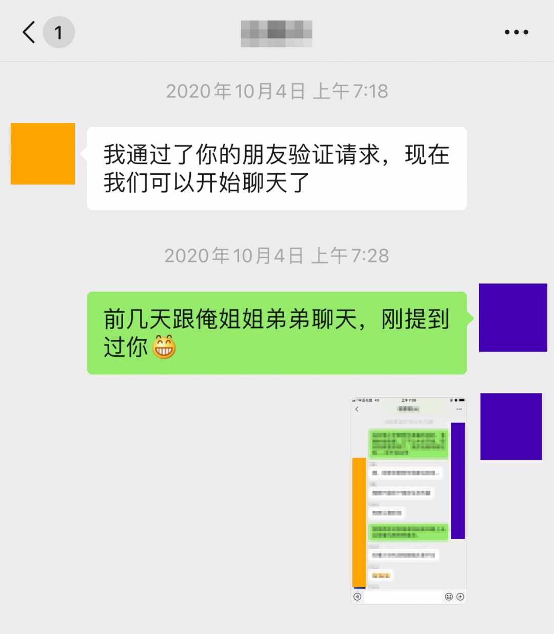 微信新功能：再见了，聊天记录！