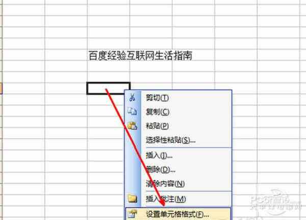 在excel中如何换行