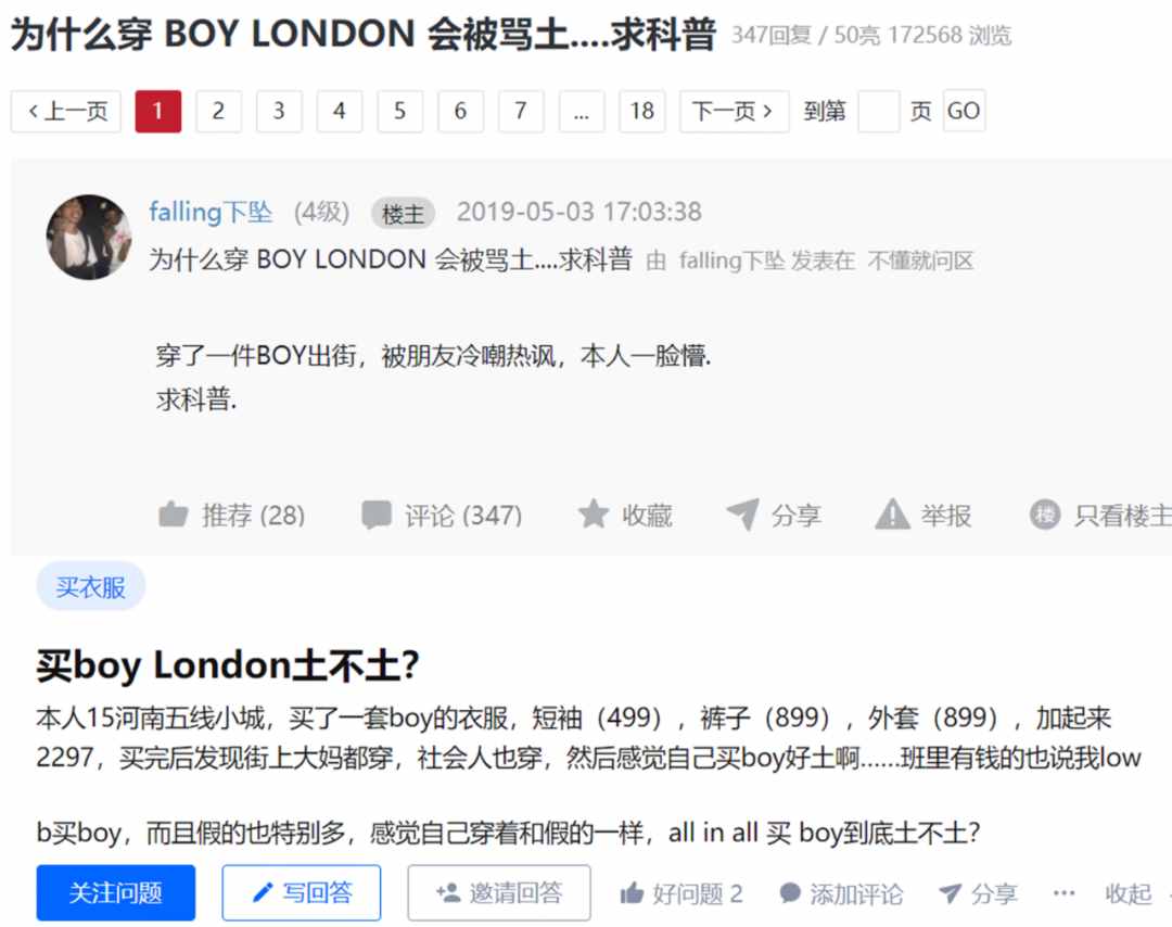 Boy London已经被潮流男孩活埋了