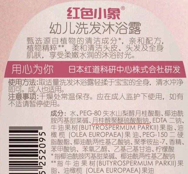 48款宝宝洗发沐浴露评测（上）：44款含有需注意的成分