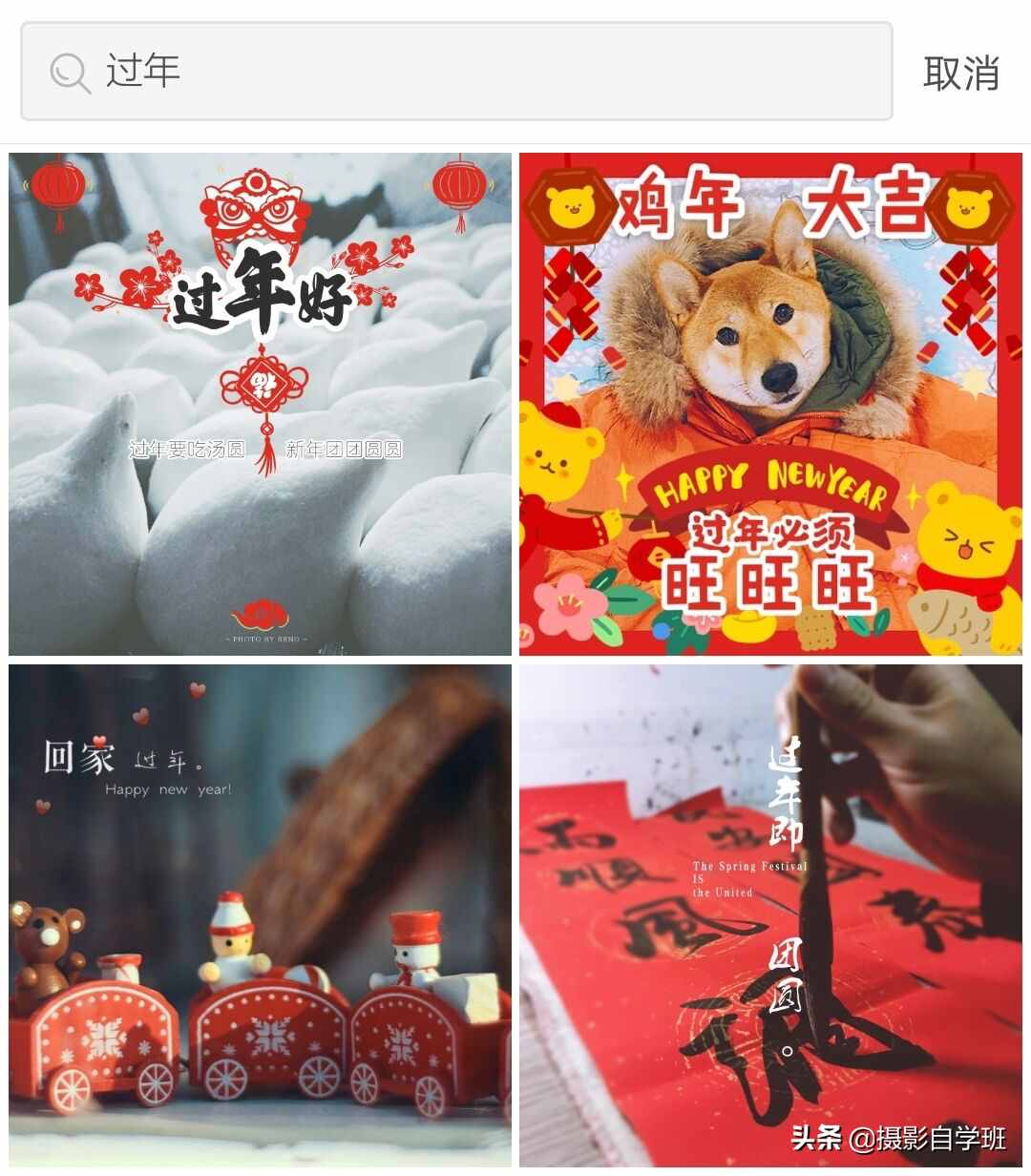 过年发祝福，教你自制“贺卡”，手机摄影修图几步搞定