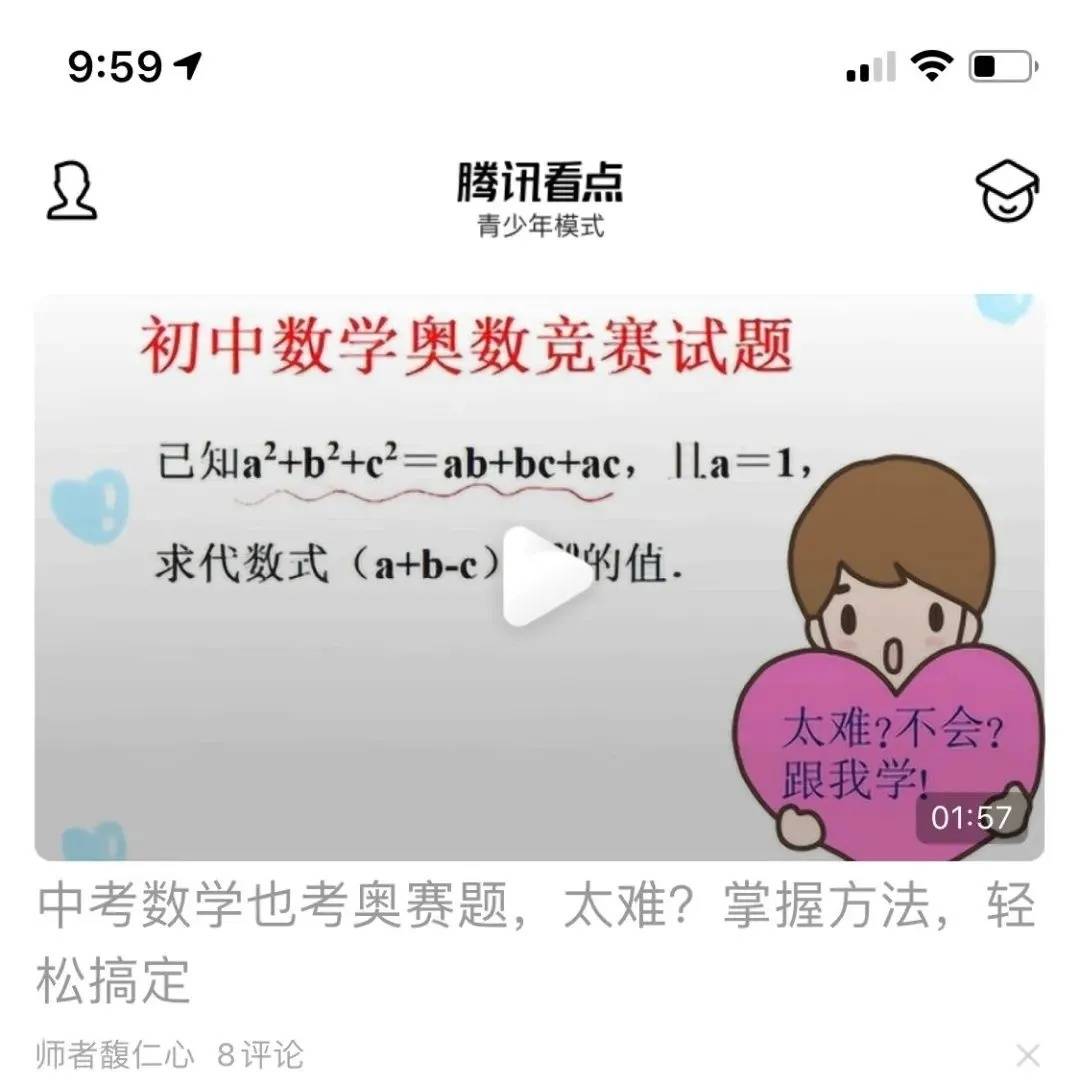 上线青少年模式，摇一摇、附近的人等功能受限