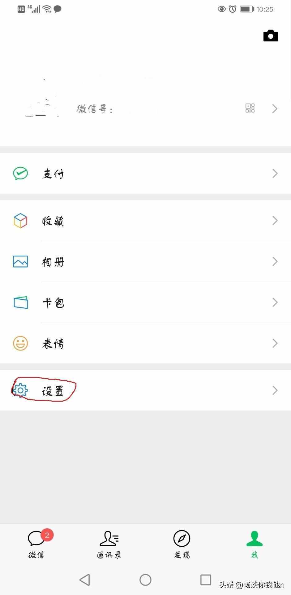 你不知道的秘密，怎么查询他有几个微信号