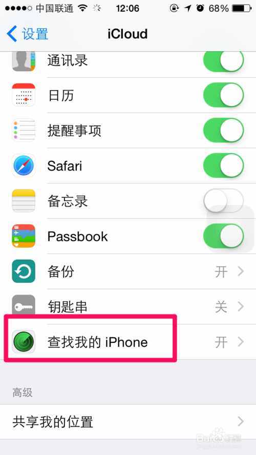 iPhone手机查找我的iphone你真的会用么！