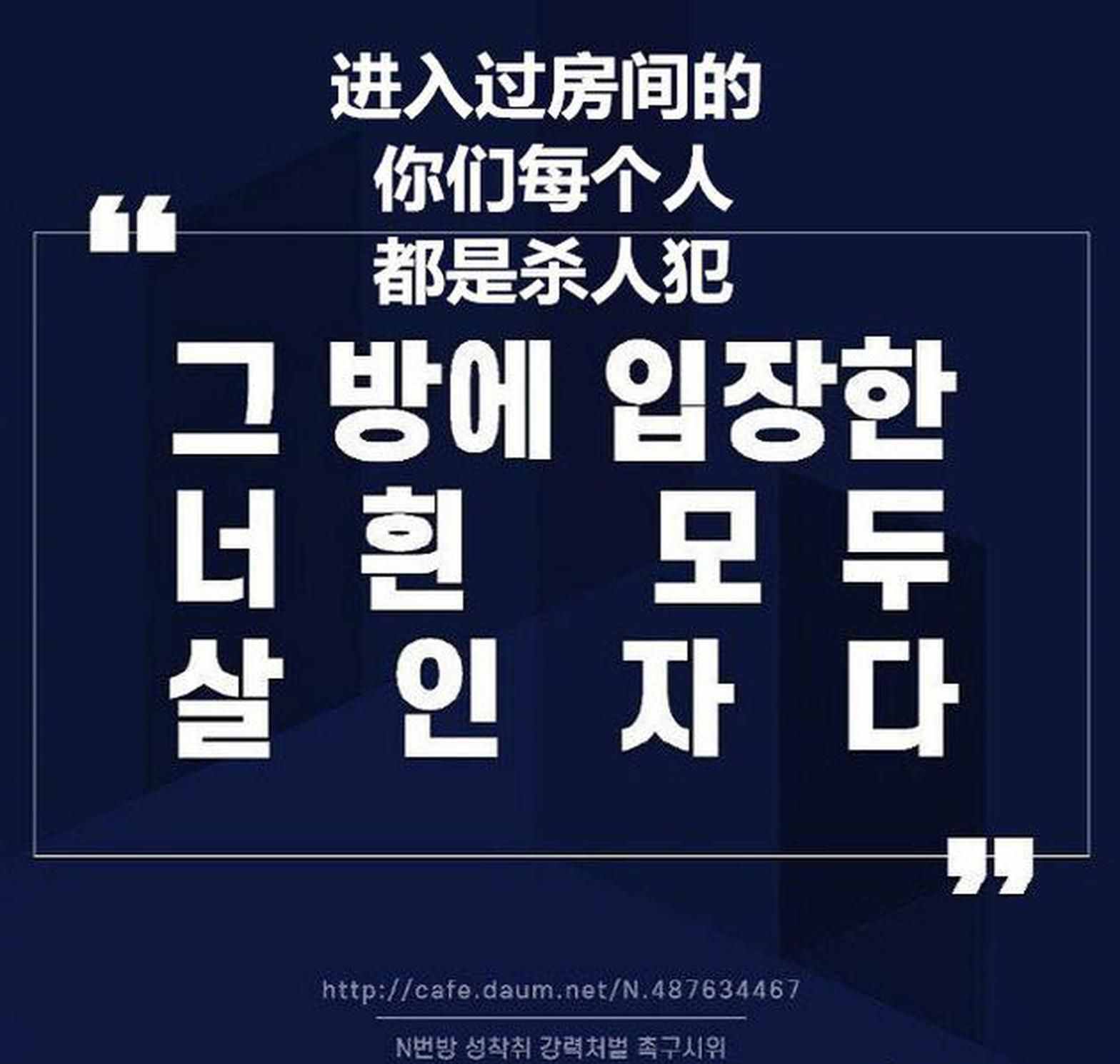 韩国“N号房”事件：74位女性沦为性奴 最小受害者仅11岁！200万人请愿：公开26万会员身份长相