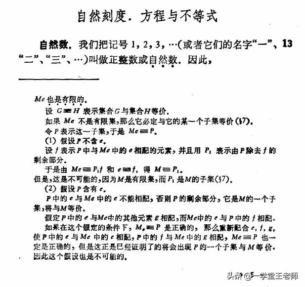 自然数的单位是1，为什么0是最小的自然数？