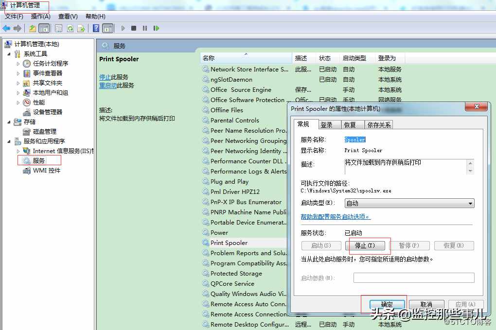 XP系统使用打印机弹出Spoolsv.exe 应用程序错误怎么办