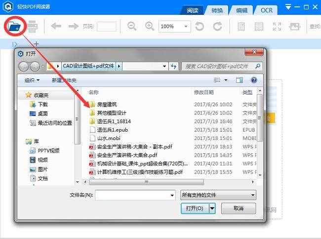 什么是“PDF”？认真看完以下两种教程就能完全掌握PDF！