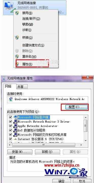 win7电脑搜不到无线信号怎么办_win7找不到无线网络怎么解决