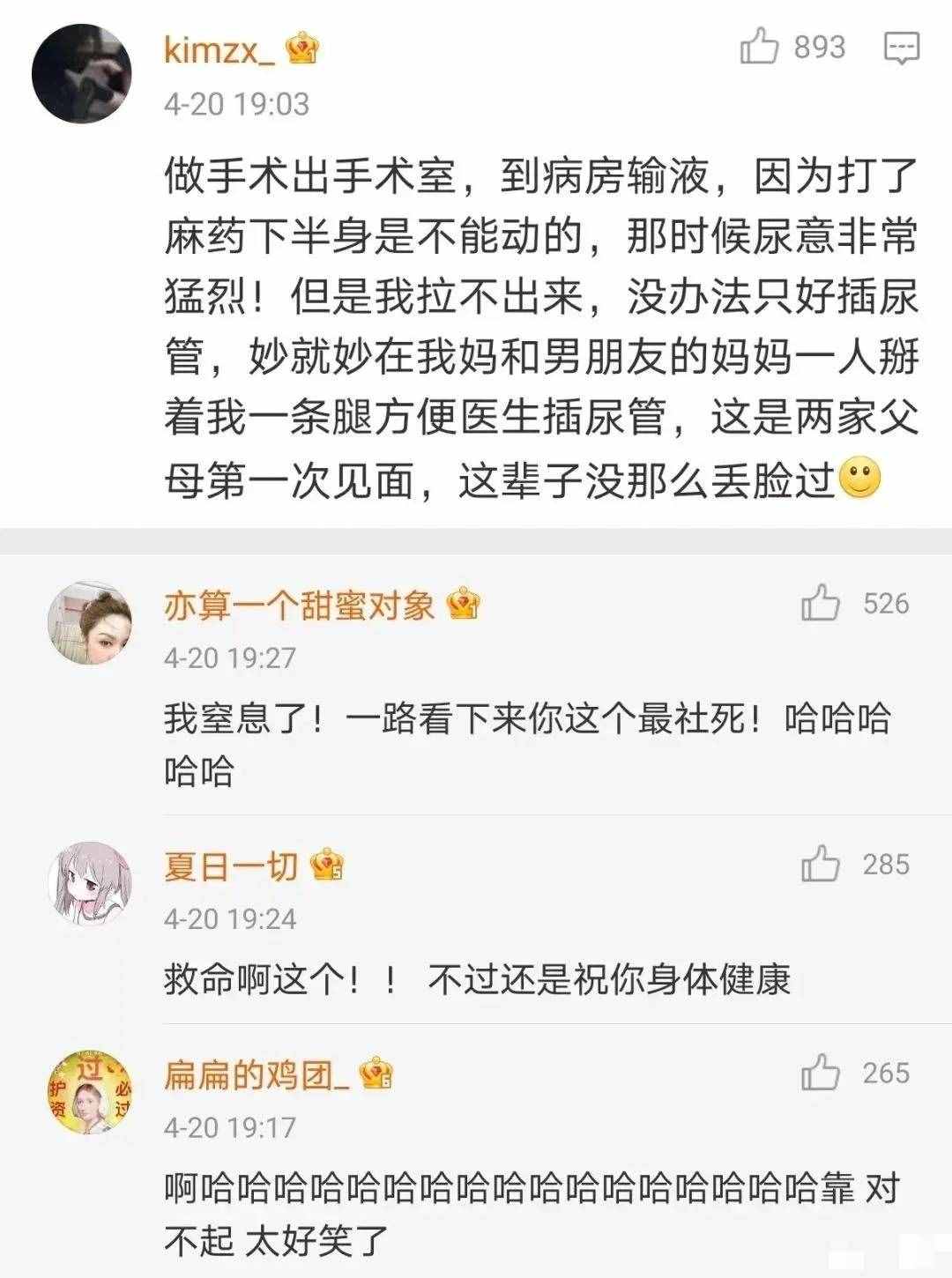 大型社死现场是什么梗？