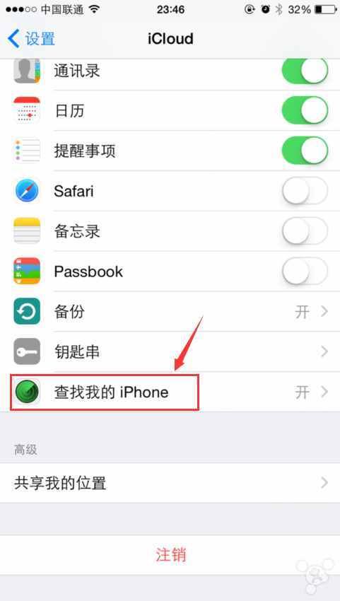 如何设置查找我的iPhone