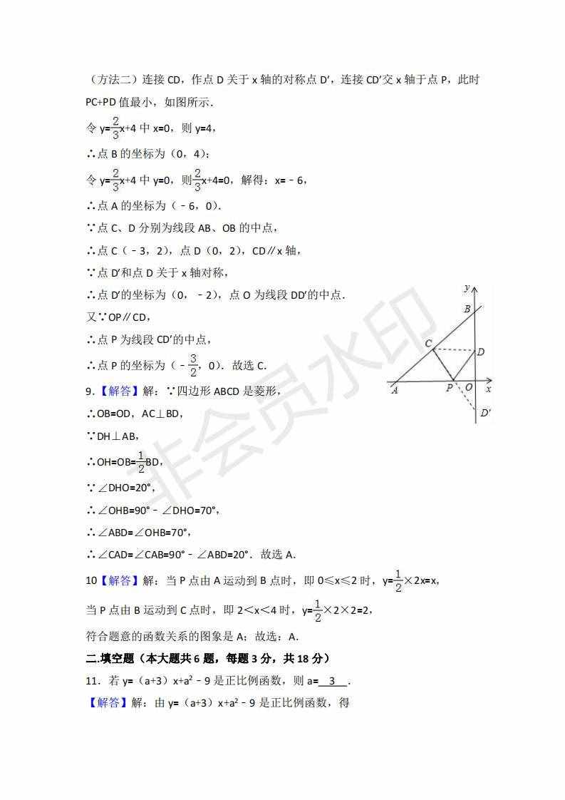 八年级下数学 试卷 及 答案