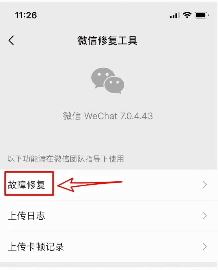 微信聊天记录不小心删除怎么办？不要慌，教你正确找回方法