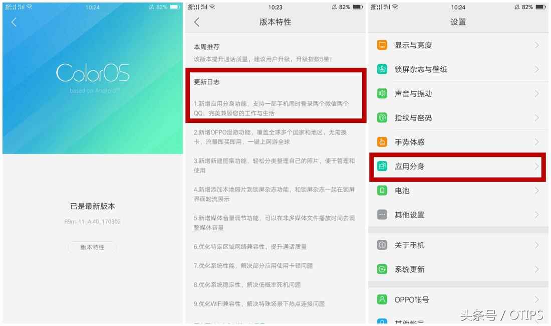 OPPO手机怎样双开微信？很简单，我教你