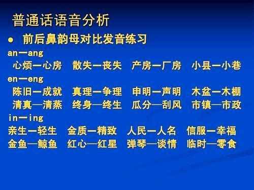 前鼻韵母和后鼻韵母怎么区分？这种方法教小学生一看便知