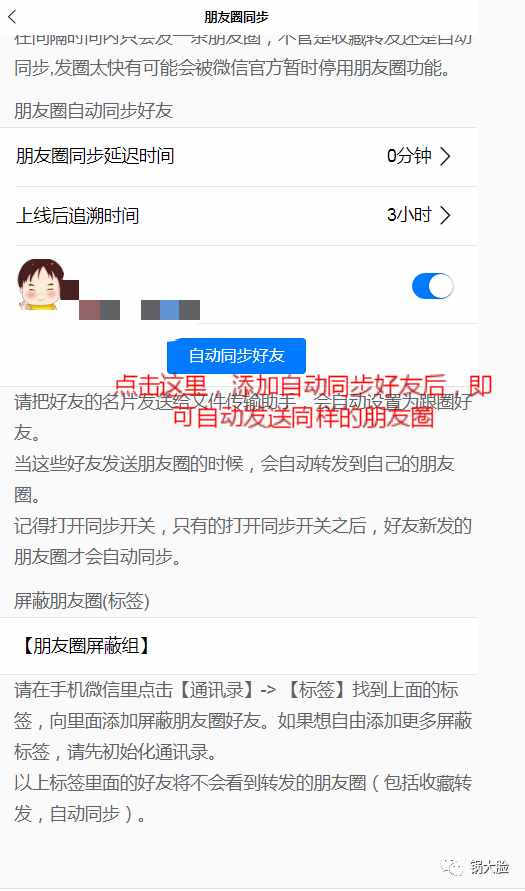 如何一次性在多个群转发文件图片？怎么多个微信同步群发消息？