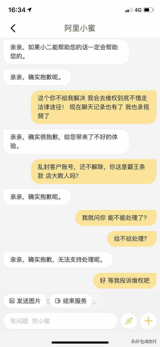 淘宝账号已被限制登录，怎么办？