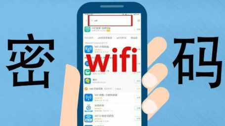 破解并显示「wifi密码」的万能钥匙 安排了！