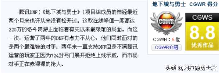 DNF史上规模最大的封号事件，上万玩家被误封，上线就网络中断