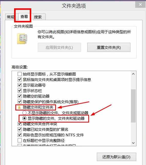 如何把隐藏的文件重新显示出来 电脑知识 电脑技巧