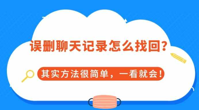 如何在微信查找删除的聊天记录（如何在微信查找删除）