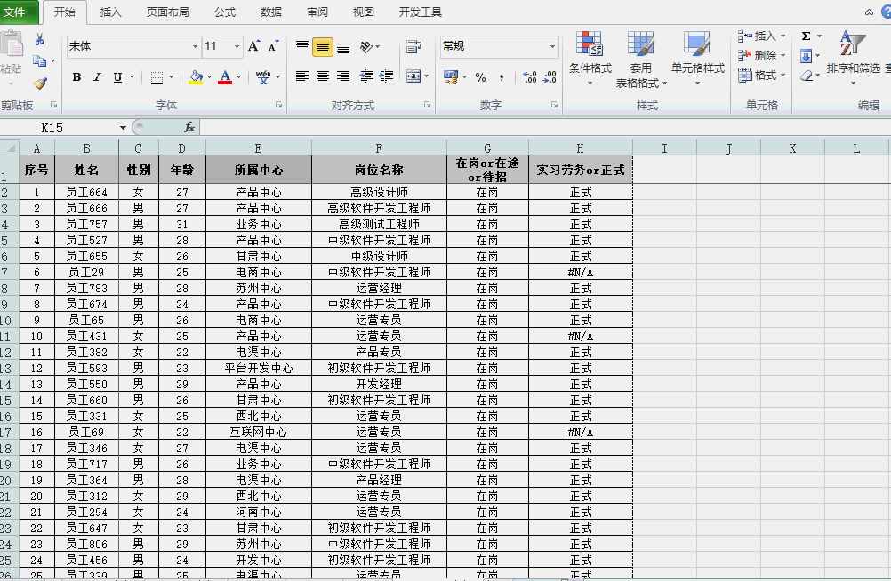 65个excel操作教程大全，新手很容易上手，建议收藏备用