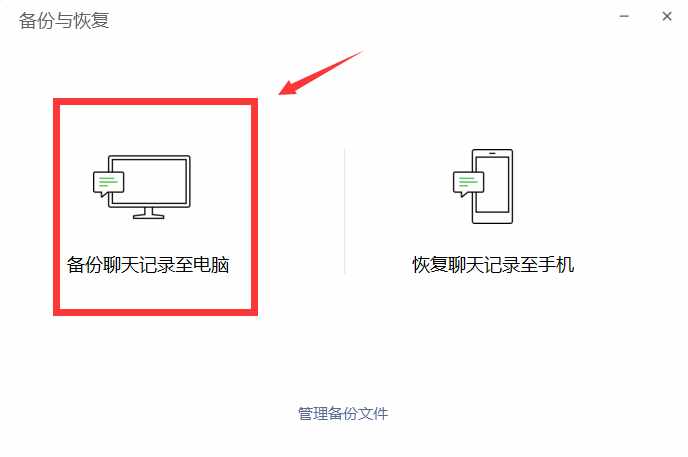 华为手机不会备份微信数据？详细教你备份和恢复方法！