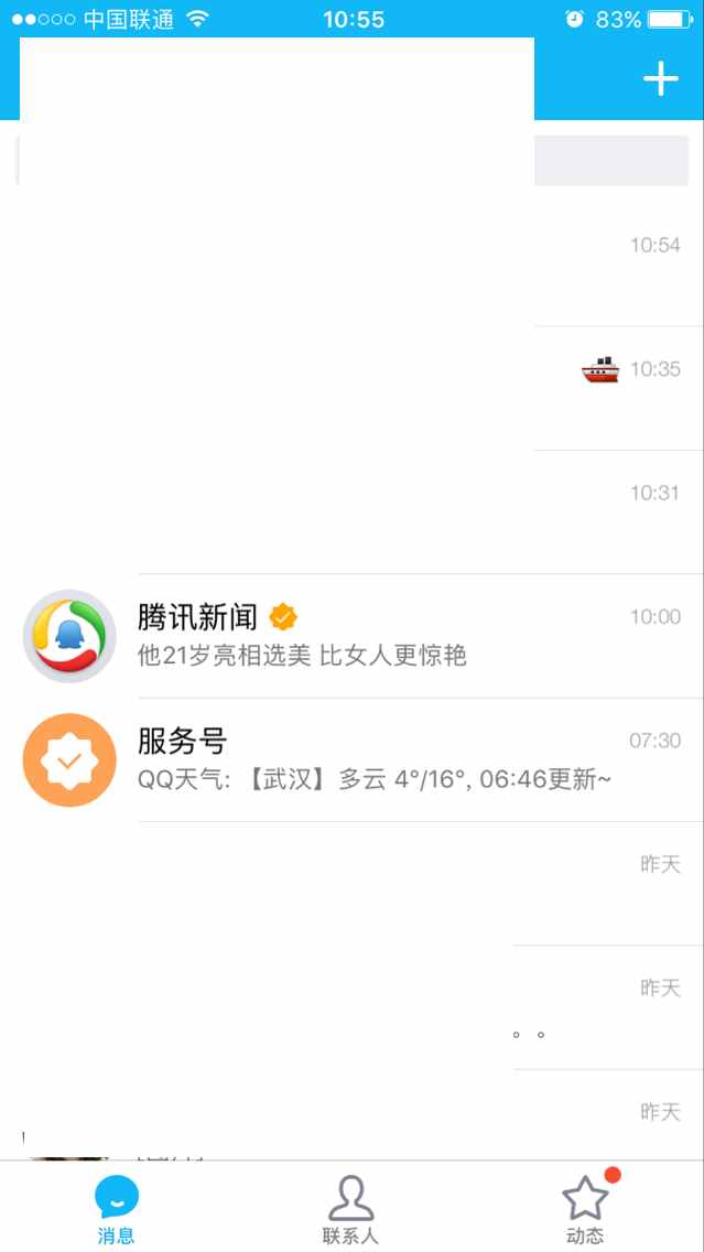 QQ空间给说说发红包功能怎么用