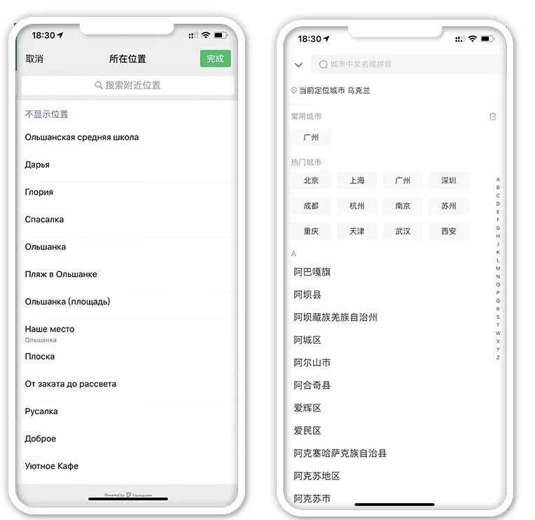 IOS 微信、QQ、叮叮等APP虚拟定位 实在太好用了