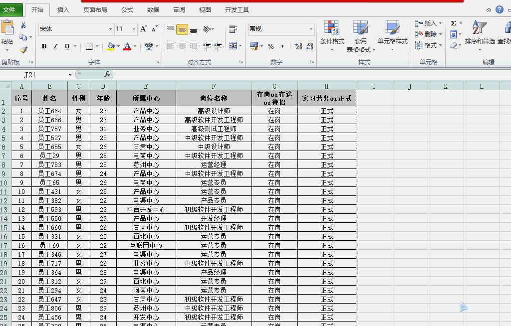 65个excel操作教程大全，新手很容易上手，建议收藏备用