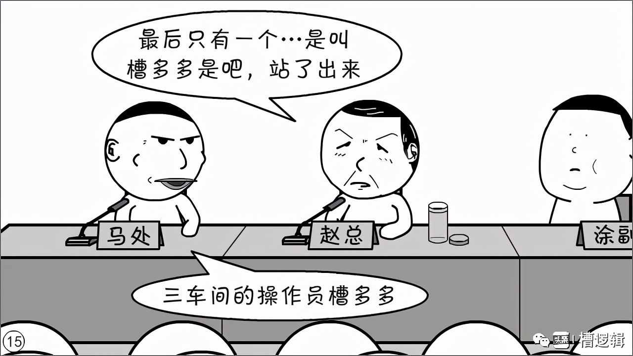 漫画丨“不是你的责任，你担了，那才叫担当！”