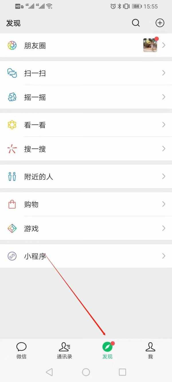 怎么用微信识别音乐 微信识别歌曲名字操作方法