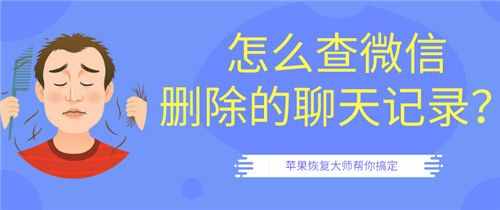 怎样能查到别人的微信聊天记录（怎样能查到别人的微信聊天）