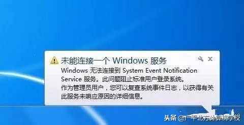 未能连接到一个windows（连接一个windows服务）