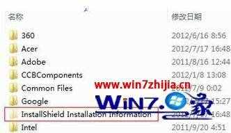 win7系统怎么查看隐藏的文件夹