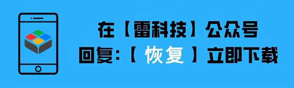 微信误删不要慌，学会这招数据恢复，微信聊天和好友通通一键找回