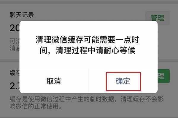 微信消息过多怎么快速删除？清理手机小窍门