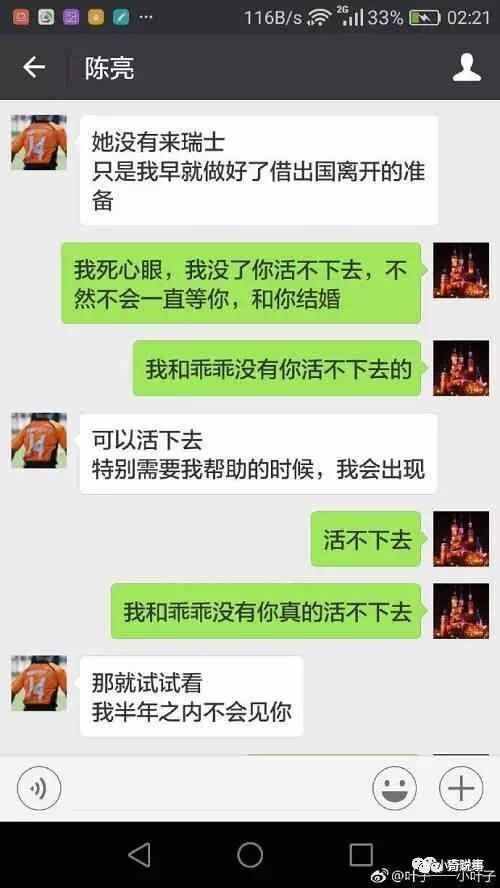 教你如何恢复老公或老婆与他人的微信聊天记录