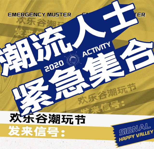 「巨型神兽」登陆天津欢乐谷！王者荣耀、精彩街头秀解锁新体验