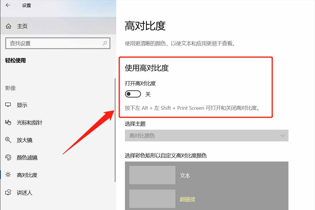 电脑桌面背景变成了黑色，不知道怎么调整？按照这个步骤操作即可