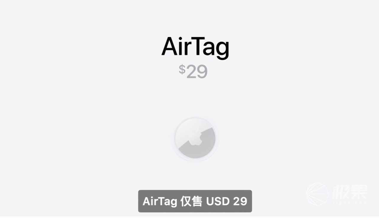 苹果 AirTag 防丢器发布，找东西更方便，还能防止恶意跟踪