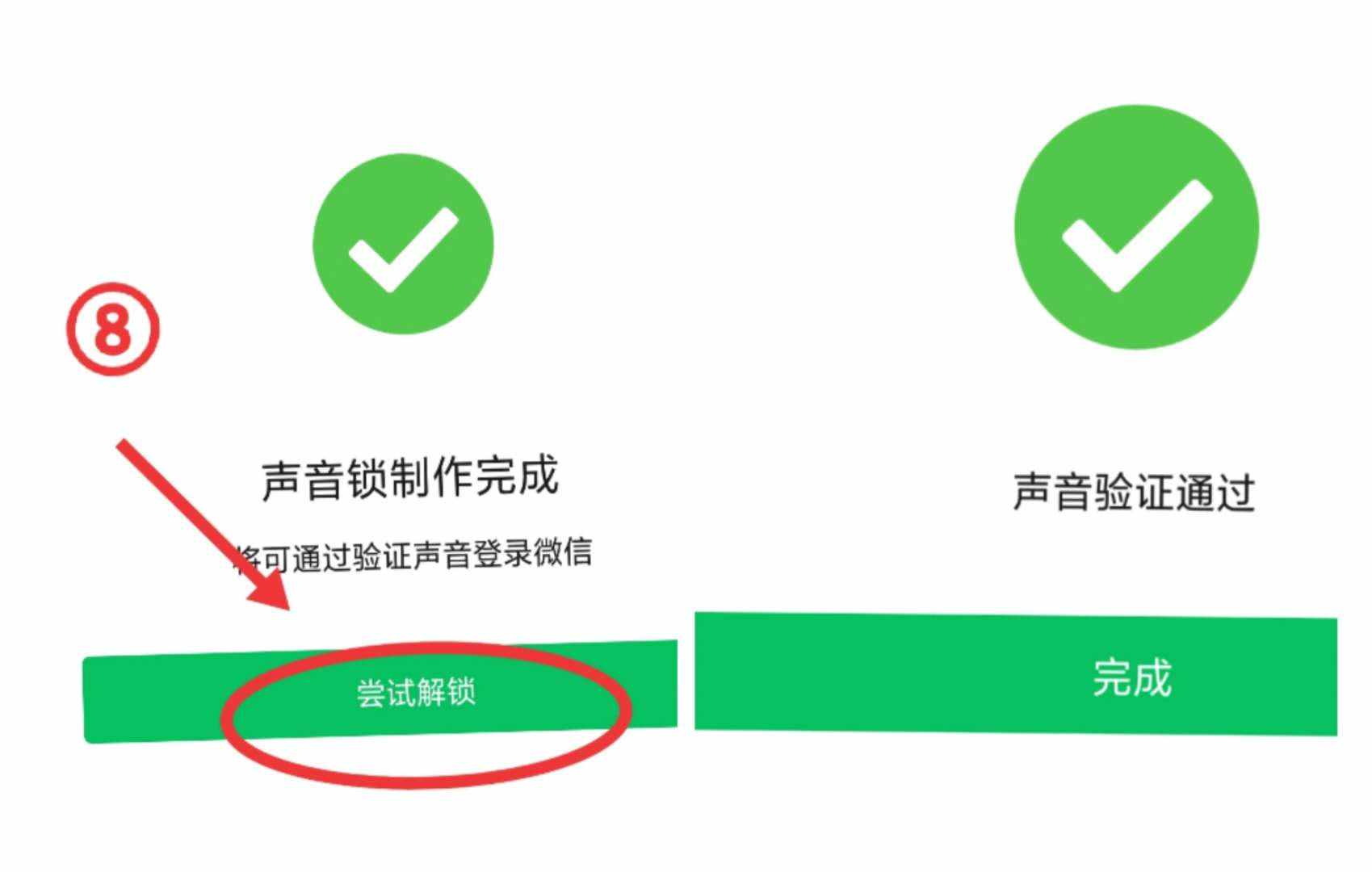 微信密码忘记不要慌，只要念出8个数字，立马就能登上微信了