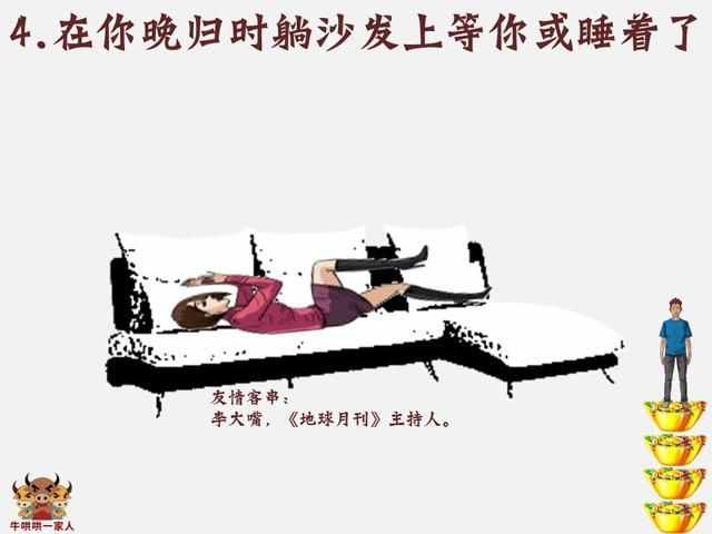 什么样的女人是好女人？十二张图告诉你答案